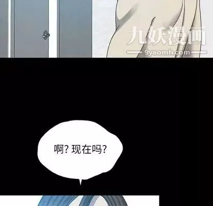 变脸-第13话 - 图片 42