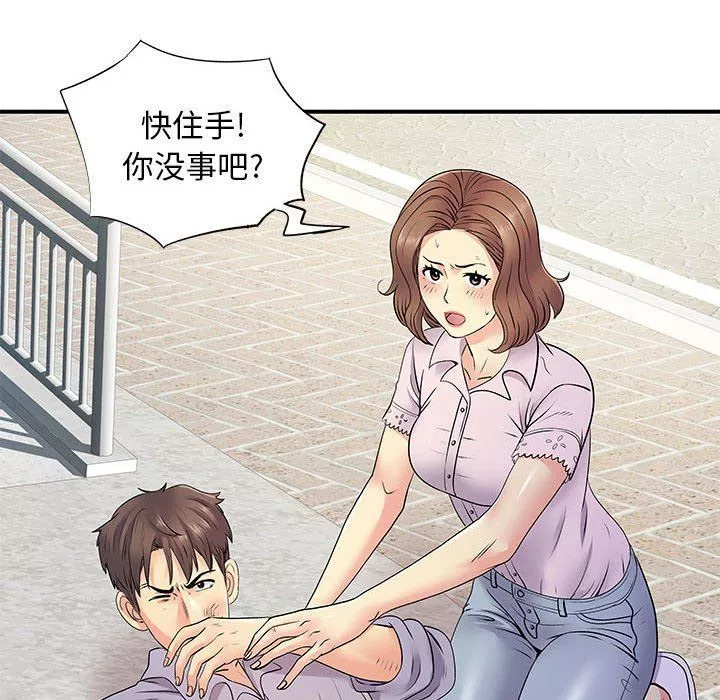 離過婚的她第21話