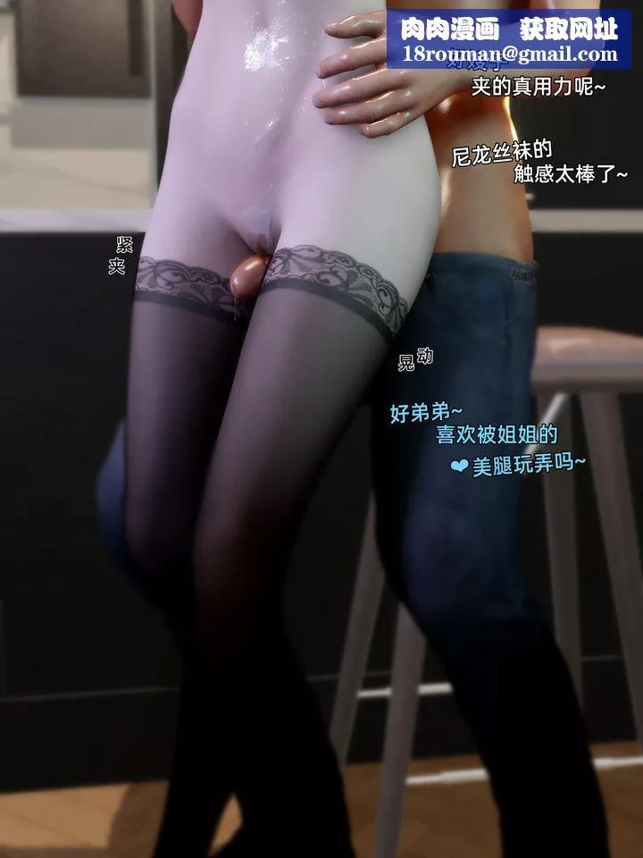 [3D]环肥燕瘦+小篇章-第09话 - 图片 25