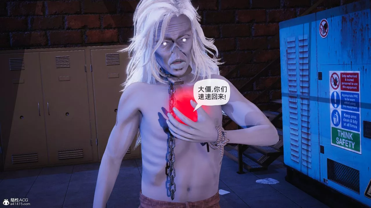 [3D]銀色幻想第23話