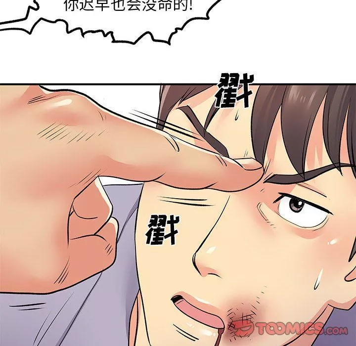 离过婚的她-第21话 - 图片 82