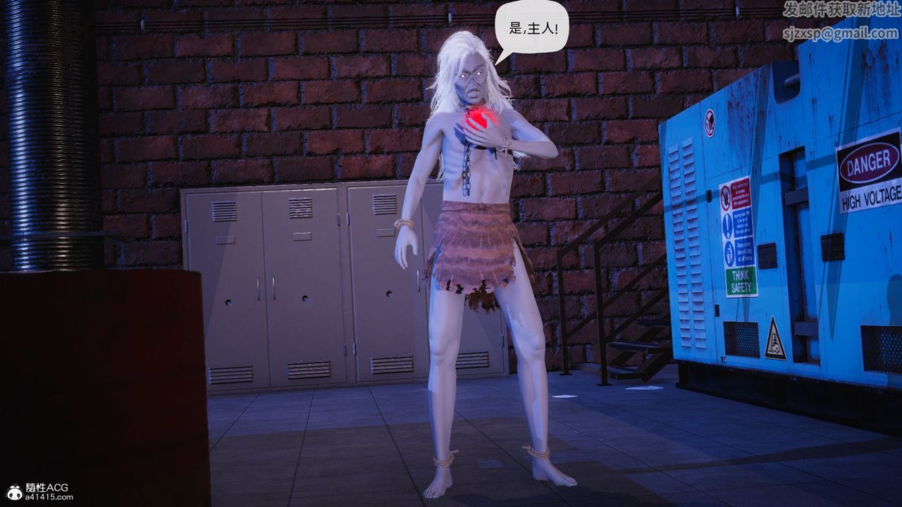 [3D]銀色幻想第23話