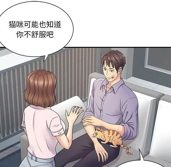 離過婚的她第21話