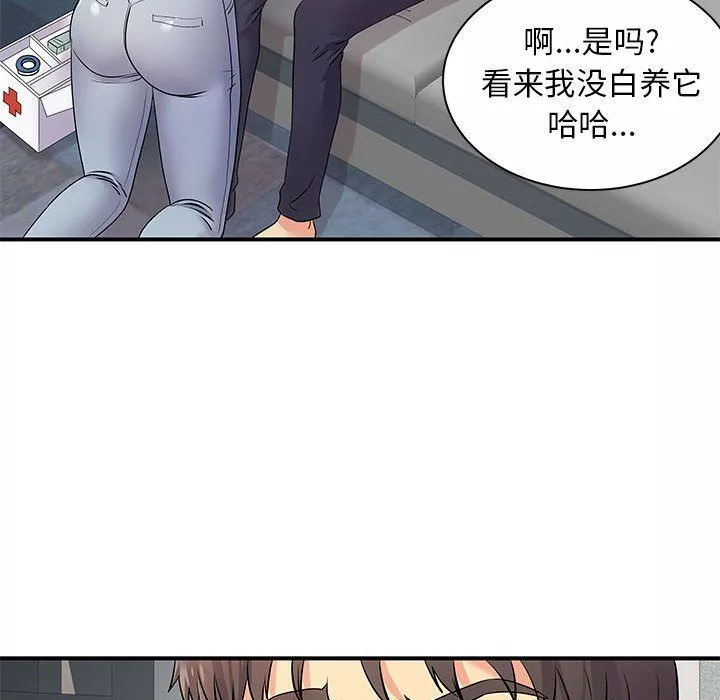 离过婚的她-第21话 - 图片 89