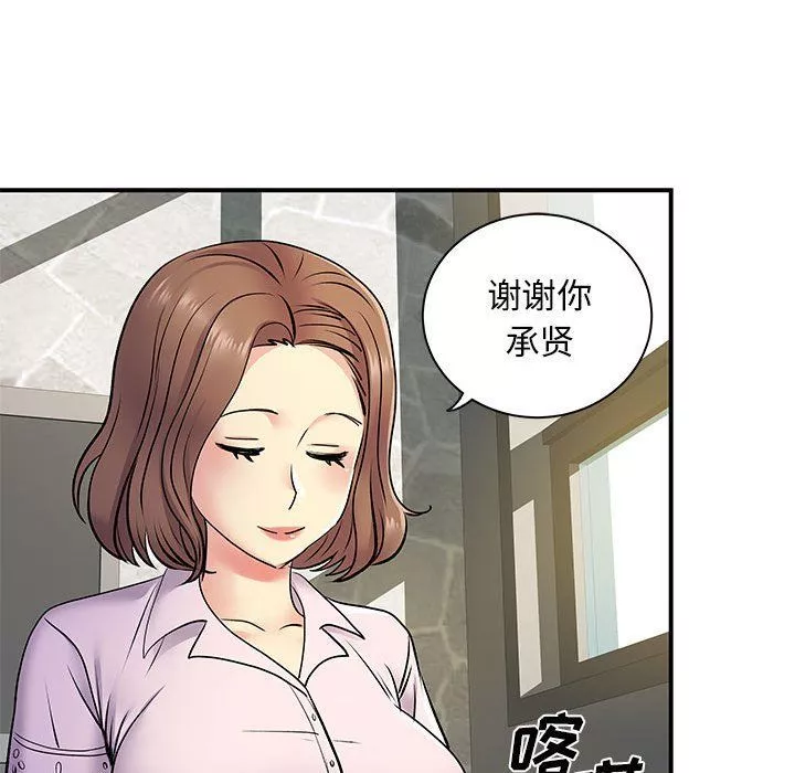 離過婚的她第21話