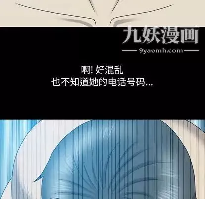 变脸-第13话 - 图片 60