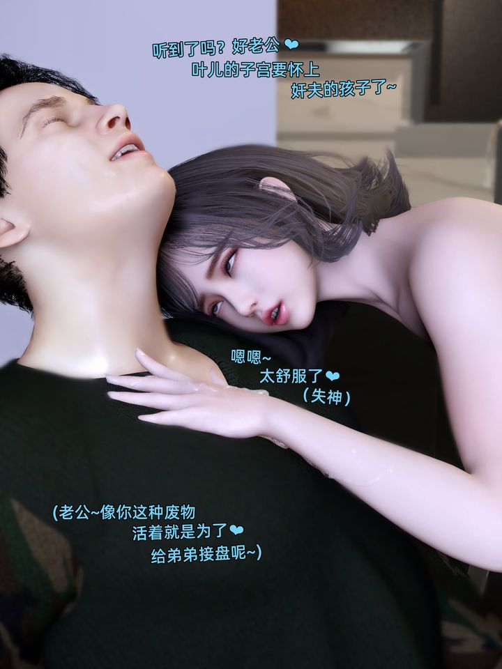 [3D]环肥燕瘦+小篇章第09话