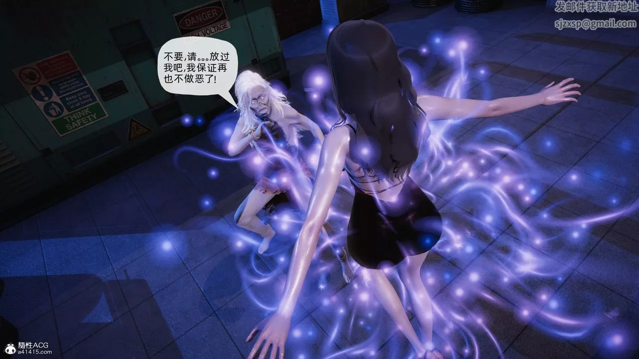 [3D]銀色幻想第23話