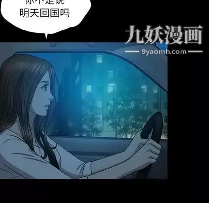 變臉第13话