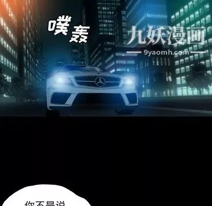 变脸-第13话 - 图片 65