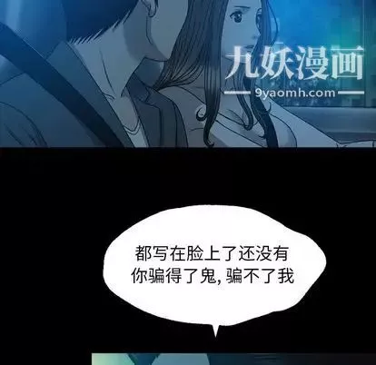 变脸-第13话 - 图片 69