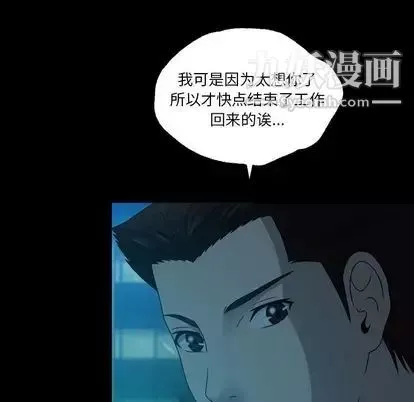 变脸-第13话 - 图片 67