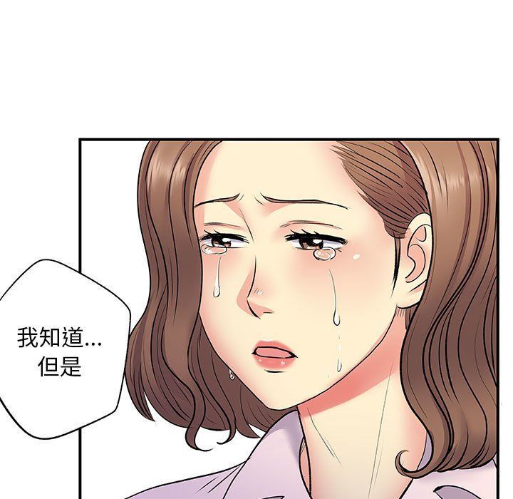 離過婚的她第21話