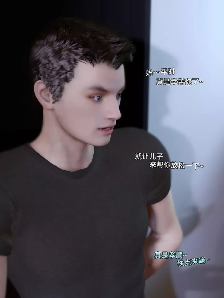 [3D]环肥燕瘦+小篇章-第10话 - 图片 6