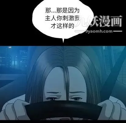 變臉第13话