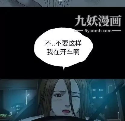 变脸-第13话 - 图片 79