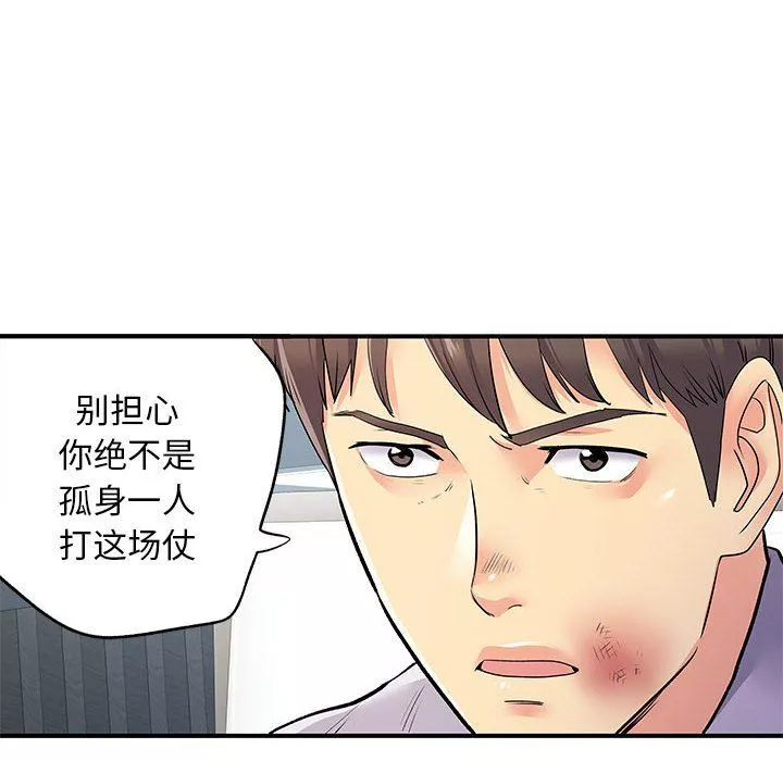 離過婚的她第21話