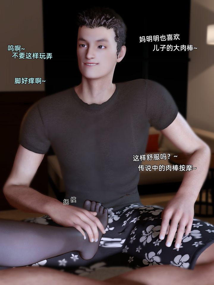 [3D]环肥燕瘦+小篇章第10话