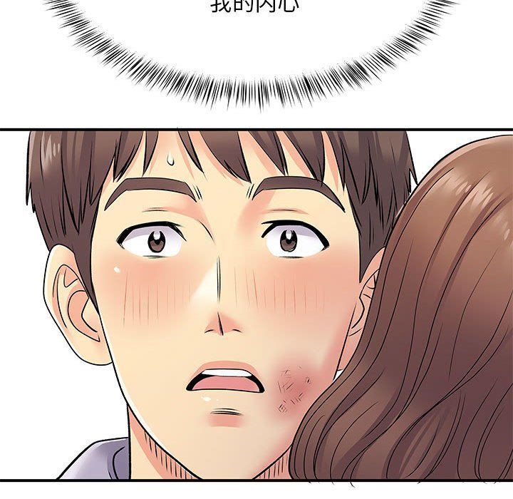 离过婚的她第21话