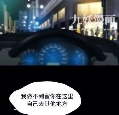 变脸-第13话 - 图片 81