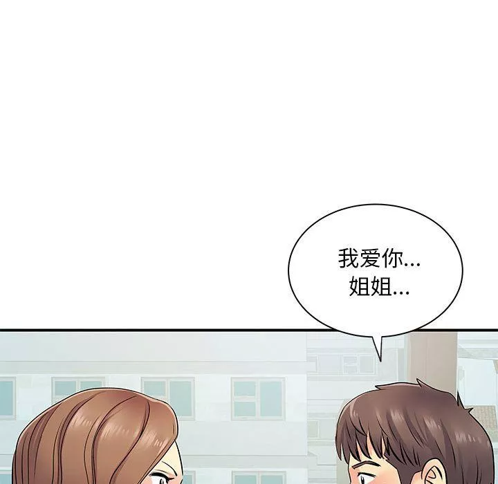 離過婚的她第21話
