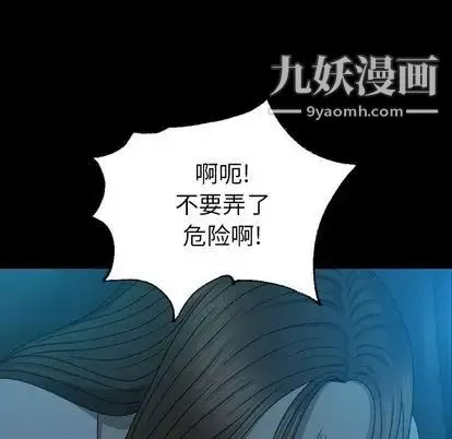 變臉第13话