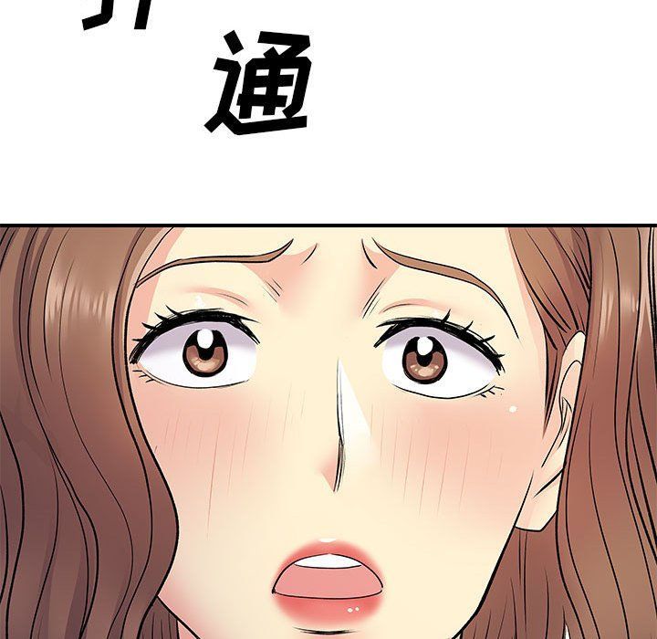 離過婚的她第21話