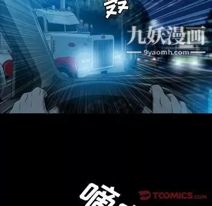 变脸-第13话 - 图片 86
