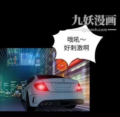 变脸-第13话 - 图片 93