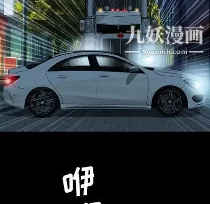 变脸-第13话 - 图片 90