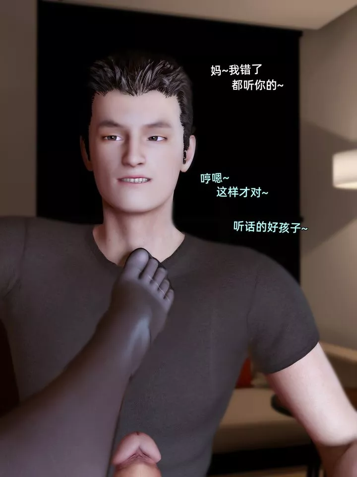 [3D]环肥燕瘦+小篇章-第10话 - 图片 23