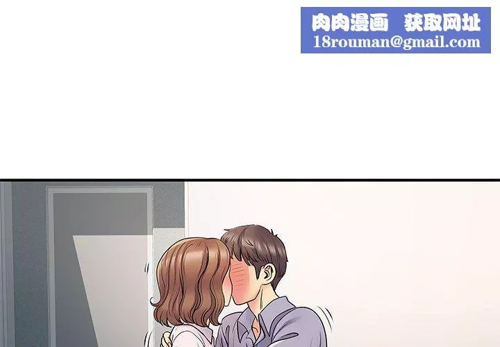 离过婚的她-第22话 - 图片 1