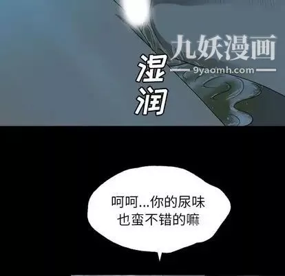 变脸-第13话 - 图片 95