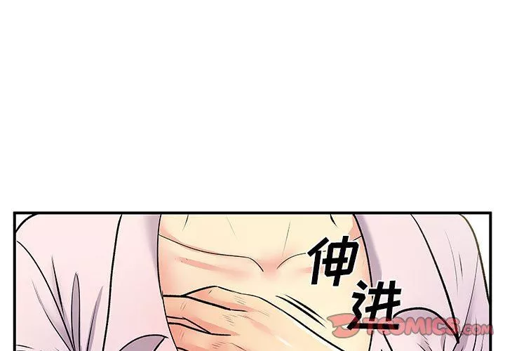 离过婚的她-第22话 - 图片 3