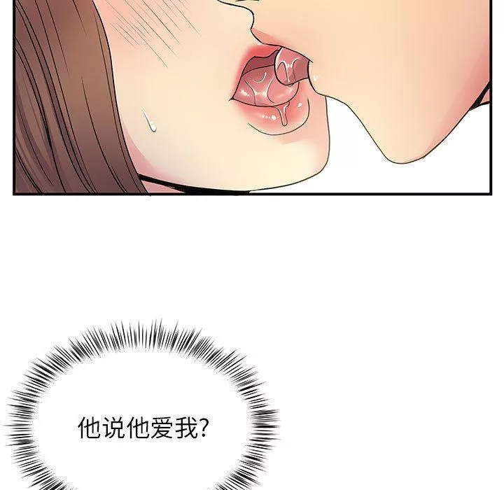 離過婚的她第22話