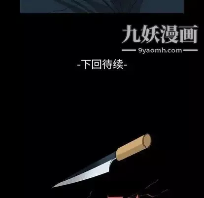 變臉第13话