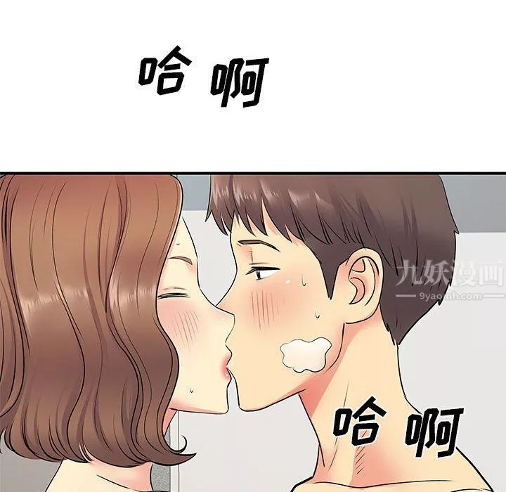 離過婚的她第22話
