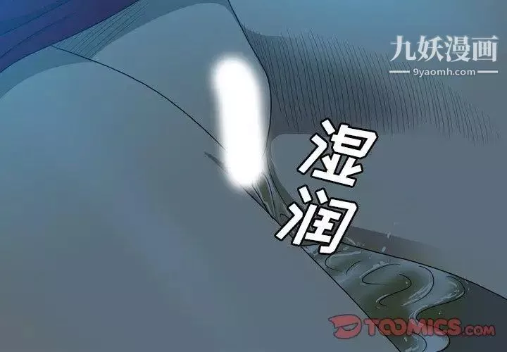变脸-第14话 - 图片 2