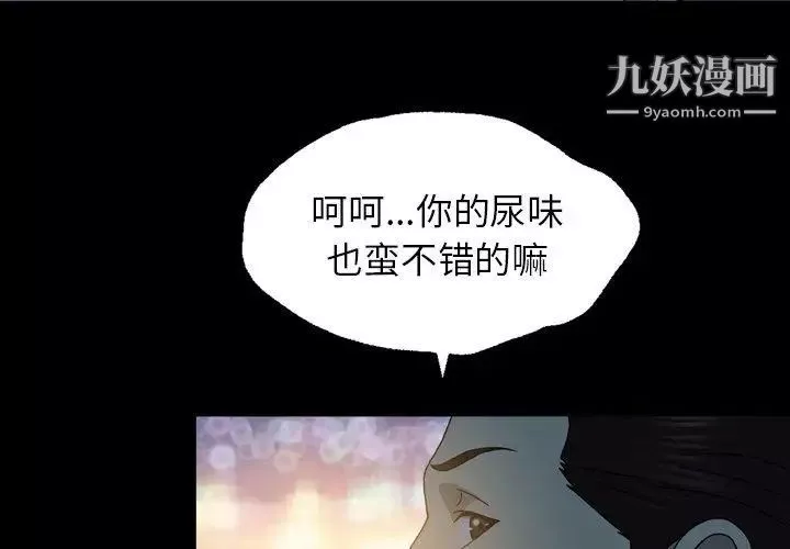变脸-第14话 - 图片 3