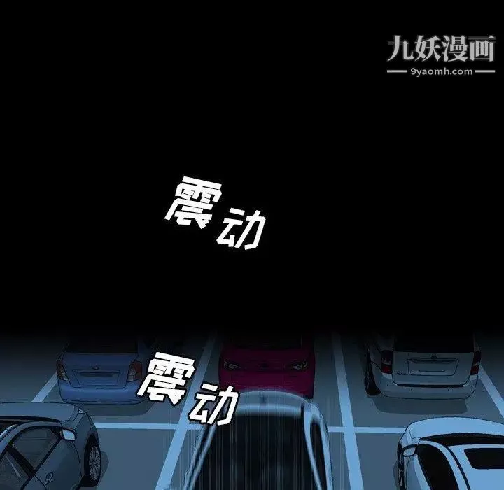 变脸-第14话 - 图片 9