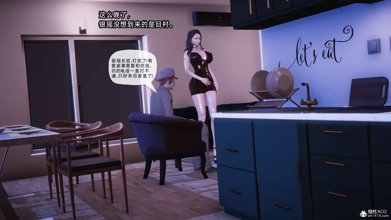 [3D]银色幻想-第23话 - 图片 87