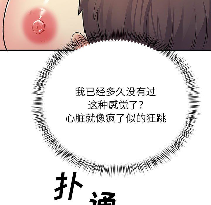 离过婚的她第22话
