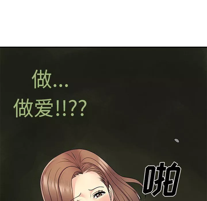 离过婚的她-第22话 - 图片 25