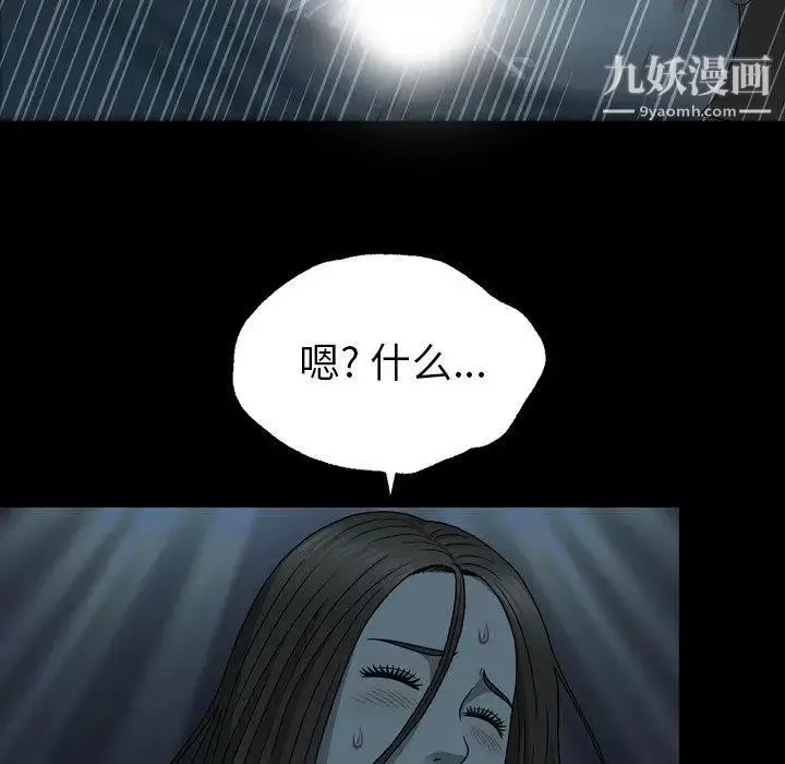 變臉第14话