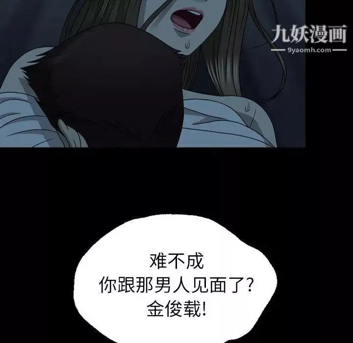 變臉第14话