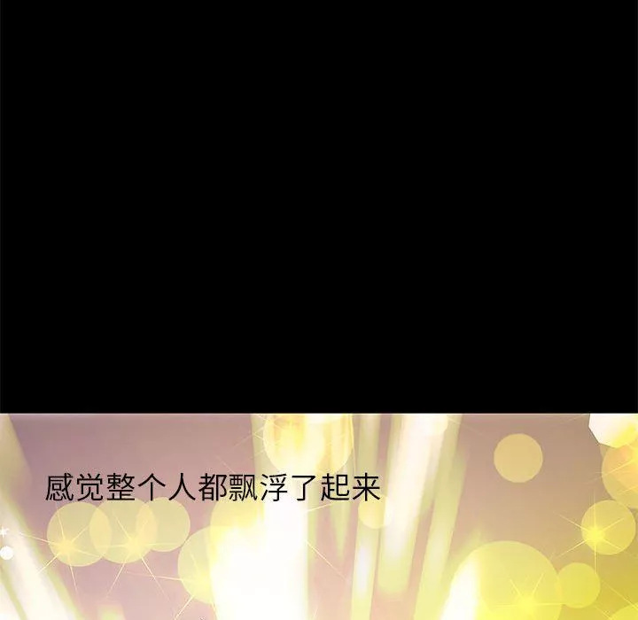 離過婚的她第22話