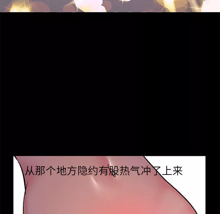 離過婚的她第22話