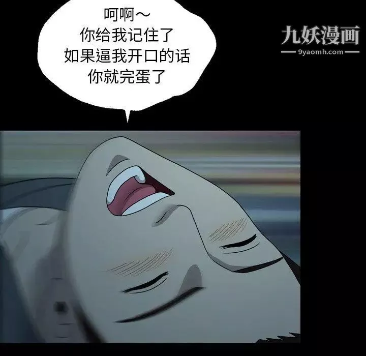 變臉第14话