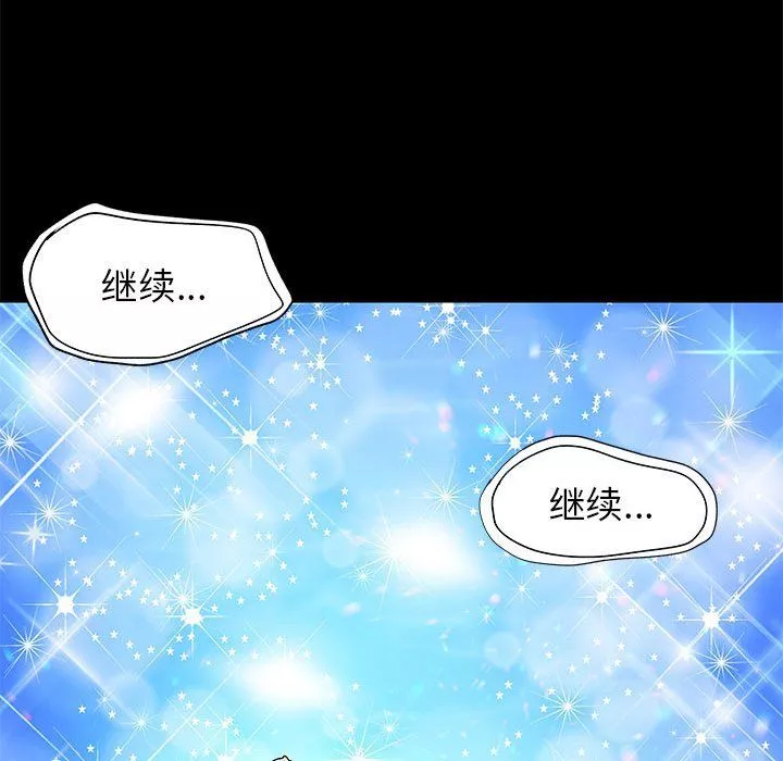 離過婚的她第22話