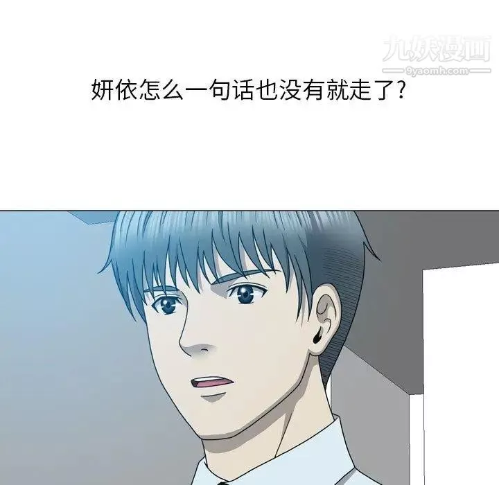 变脸-第14话 - 图片 35